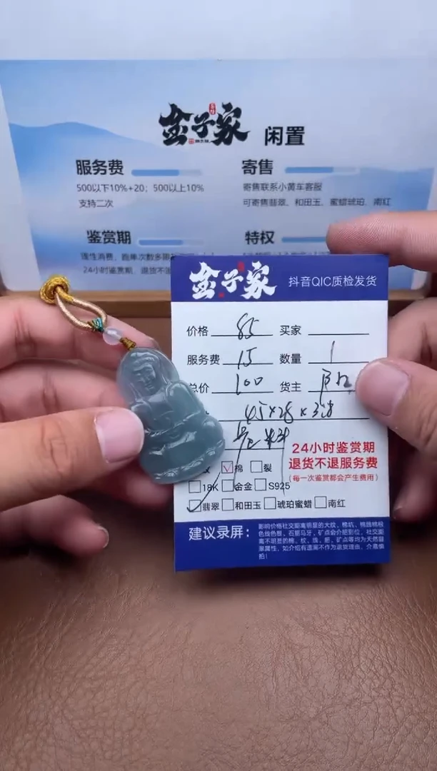 颈饰未镶嵌翡翠526950901