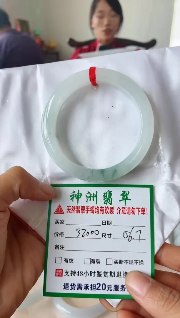 翡翠手镯未镶嵌翡翠手镯