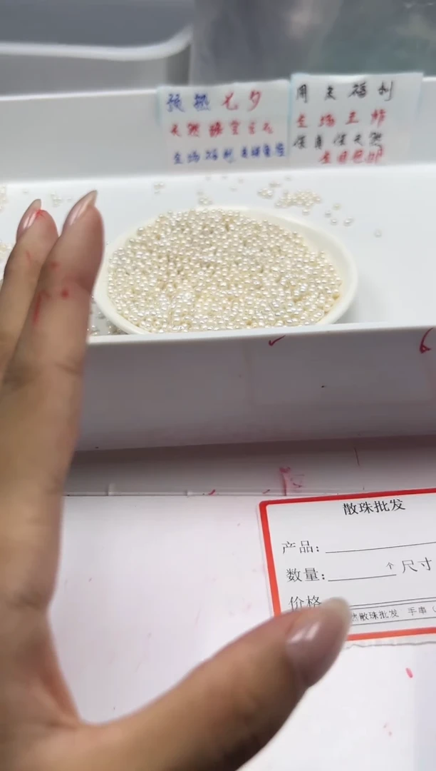 颈饰未镶嵌淡水珍珠w291天然珍珠3mm*20颗