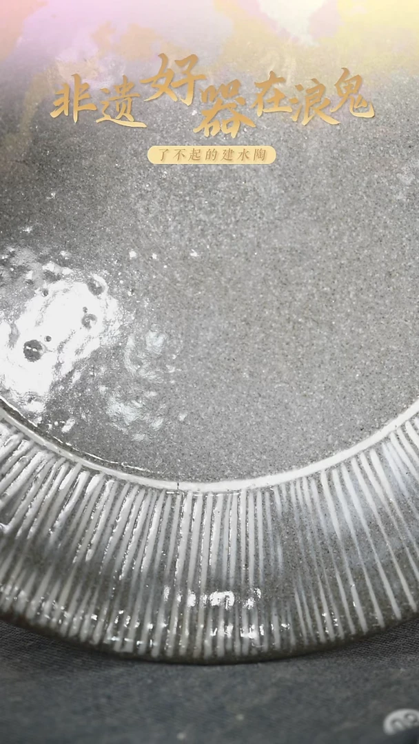 浪鬼家釉绘柴烧系列盘子【微瑕】