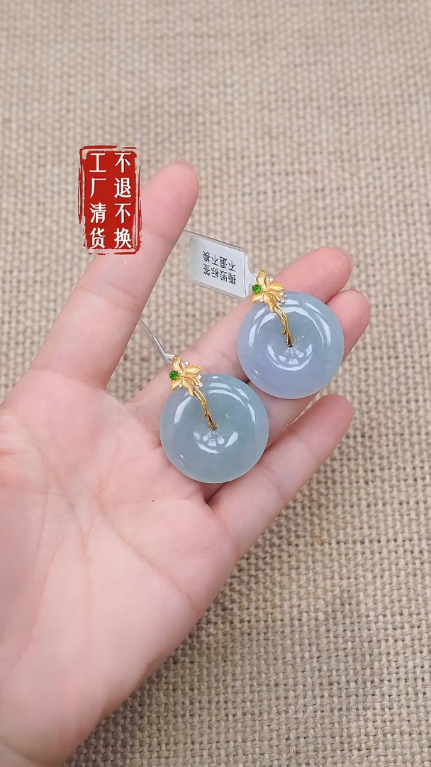 18K金镶嵌挂件翡翠50工厂抛货不退不换多样性发其一