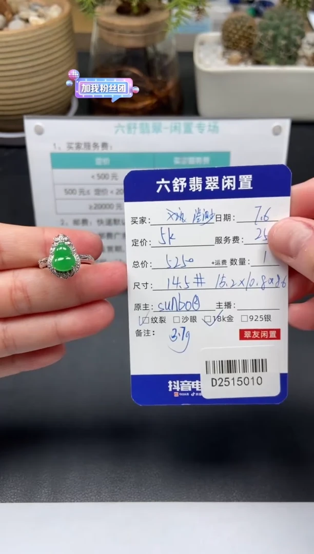 翡翠戒指18K金镶嵌浩*D2515010