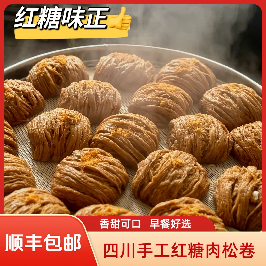 [杨大锤专属]手工制作香甜红糖银丝花卷速冻燕窝丝早餐半成品