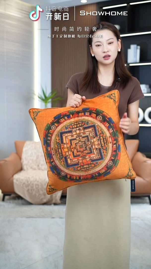 唐卡橘色50X50带芯