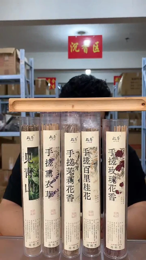 线香手搓花香系列 组合 线香香薰 150g