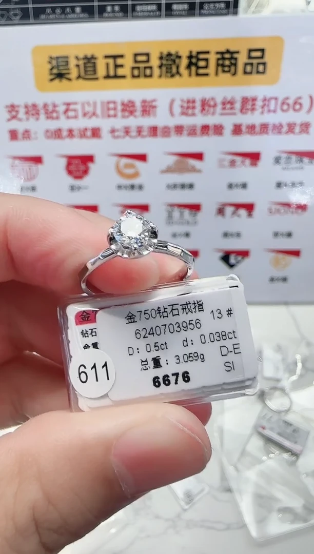 18K金镶嵌戒指/指环钻石戒指