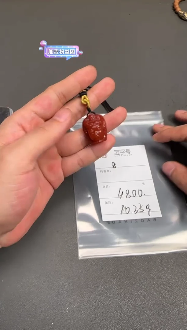 未镶嵌玛瑙/玉髓珠宝奇石明**后023902390239