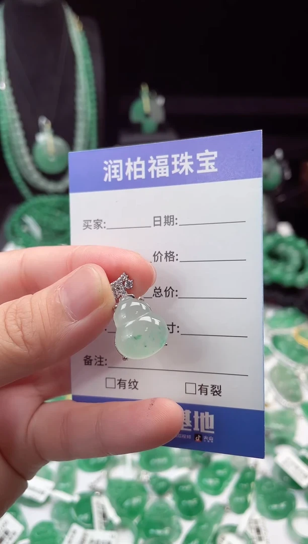 吊坠(赠链)合金石英质玉（非洲翠）27.306葫芦