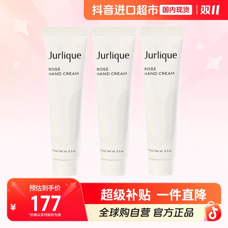 【国内现货】Jurlique/茱莉蔻正品 玫瑰护手霜15ml*3 香氛