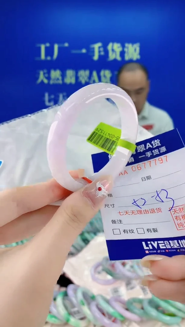 未镶嵌手镯翡翠97