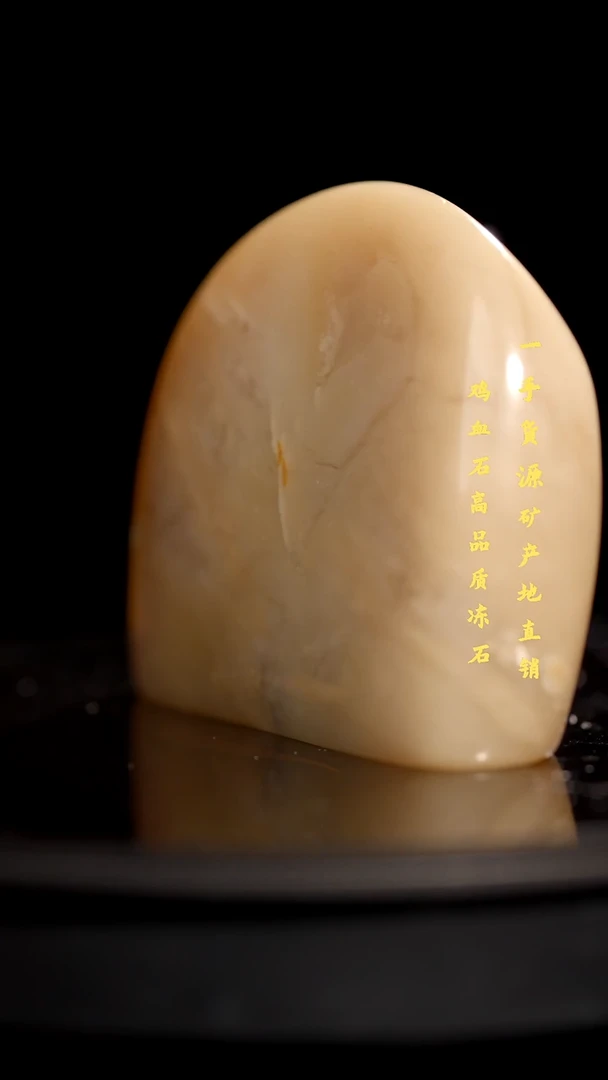昌化精品冻石随形印章