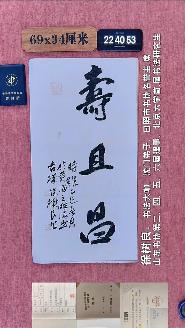 书法375         徐老师书法作品
