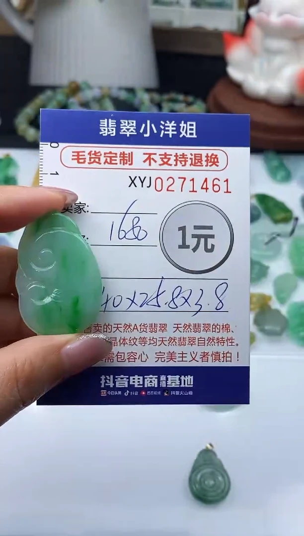 未镶嵌定制翡翠毛货商品 不退换/ 1461
