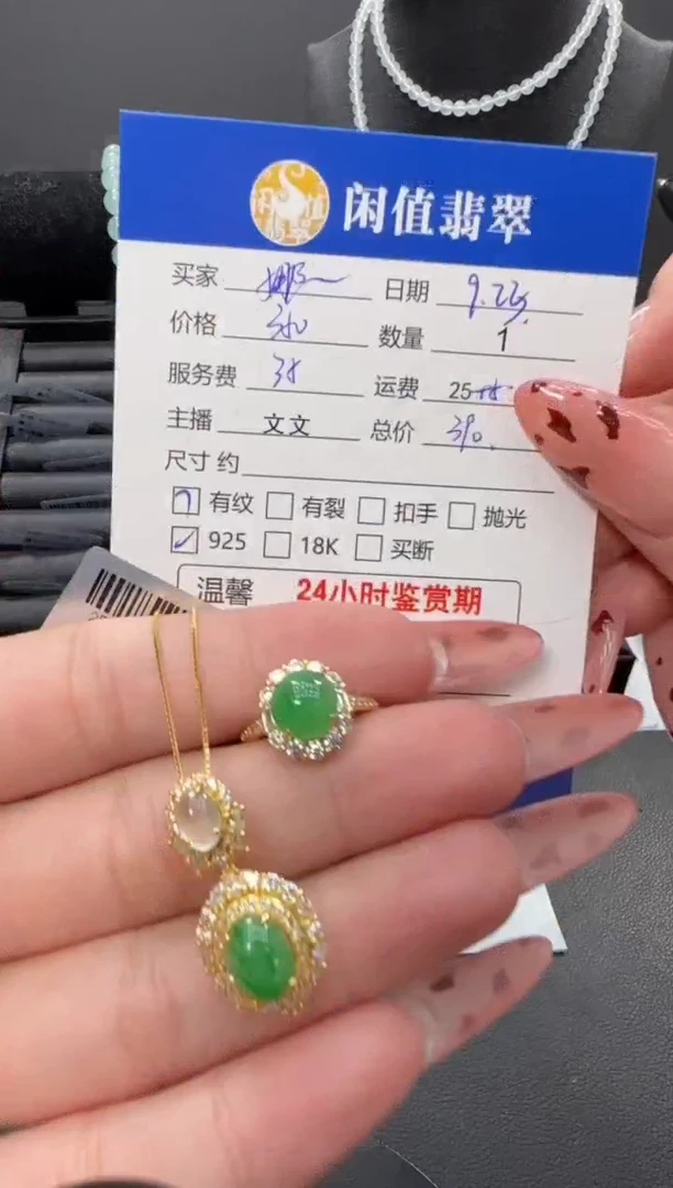 颈饰银S925镶嵌翡翠娜*翡翠吊坠