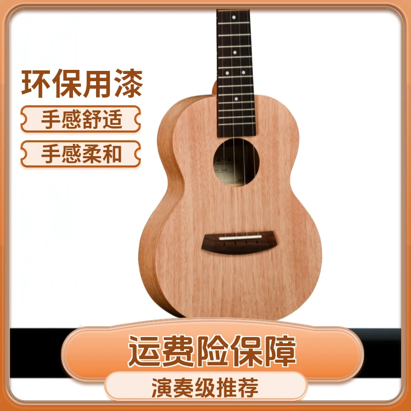 【开学季】谦梦奥古曼面单板F20C 送尤克里里初学入门级教程