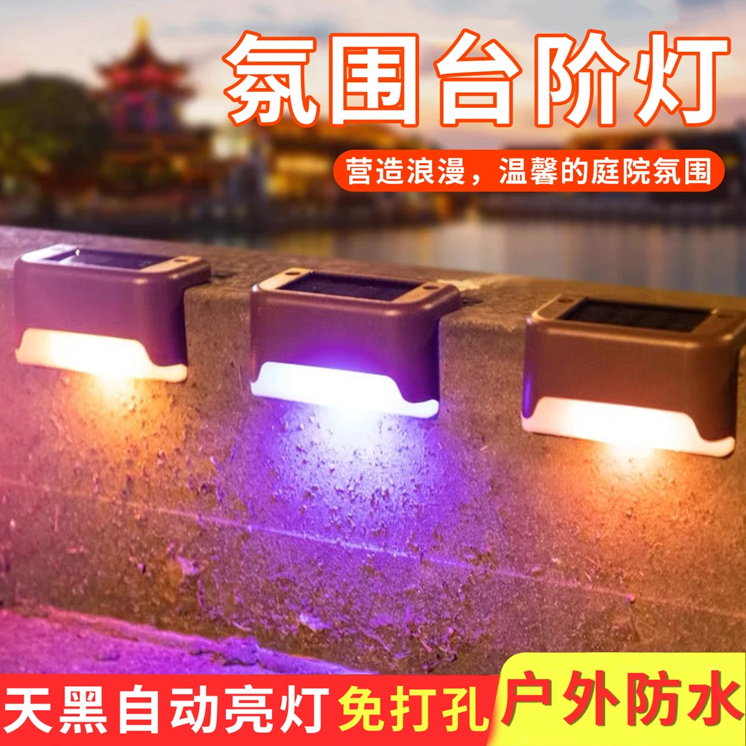 太阳能灯户外灯家用太阳能灯庭院灯院子露台氛围灯2025新款阳台灯