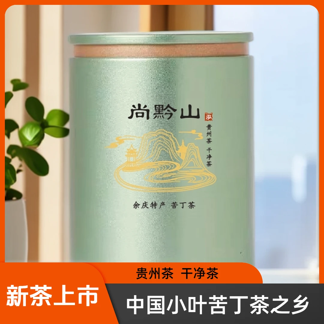 特级小叶苦丁茶2025新鲜精选天然苦丁叶青山绿水嫩芽泡茶罐装50g