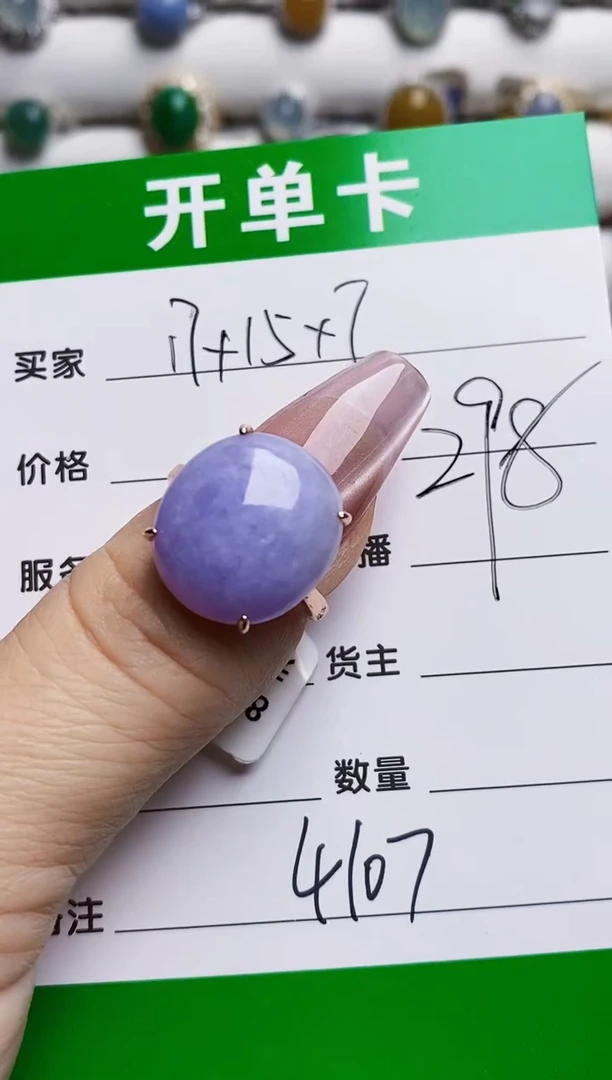 银S925镶嵌戒指翡翠4107