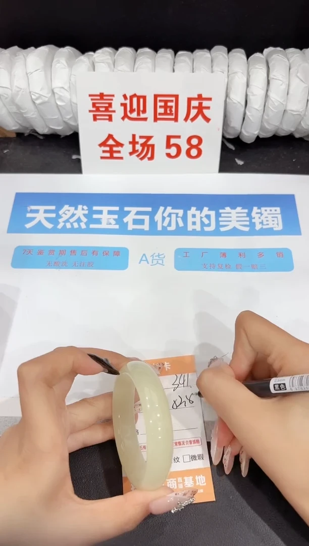 未镶嵌手镯石英质玉341-52.5