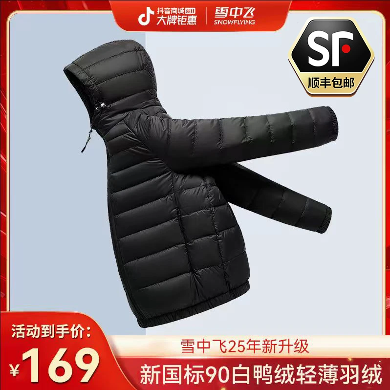 【轻薄羽绒服】雪中飞男装户外运动休闲立领连帽短款轻薄羽绒服外套