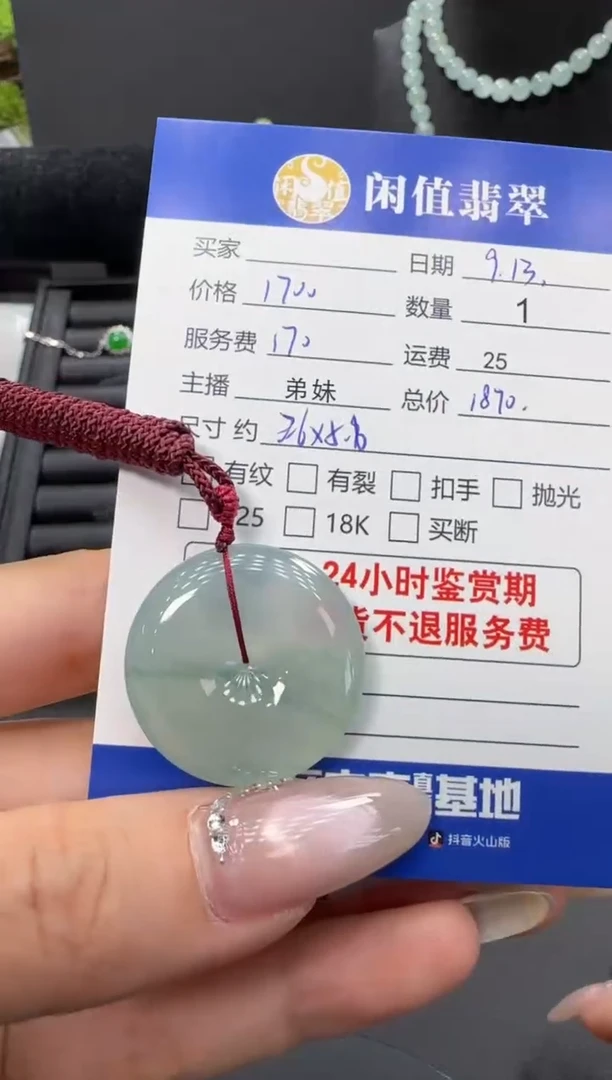 吊坠(赠链)未镶嵌翡翠翡翠吊坠