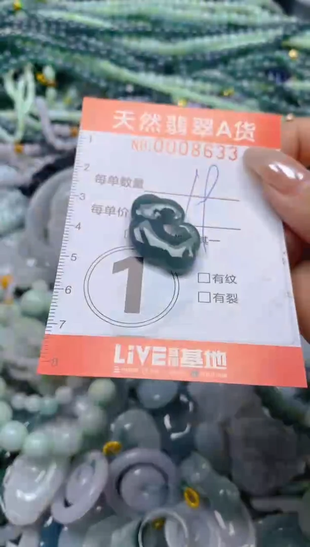 颈饰未镶嵌翡翠闪购0008633