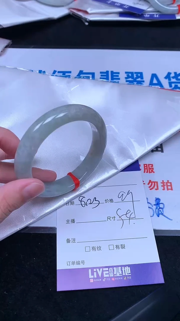 未镶嵌手镯翡翠.