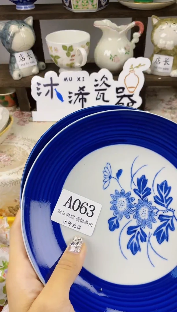 瓷片L****…A      063