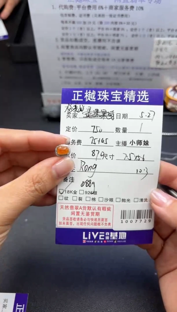 翡翠配石18K金镶嵌ZYZB-1007729