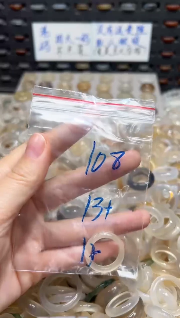 未镶嵌戒指玛瑙/玉髓108