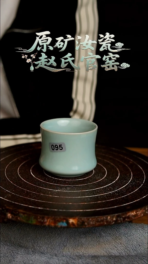 杯095号仿古竹节杯不开片裸发