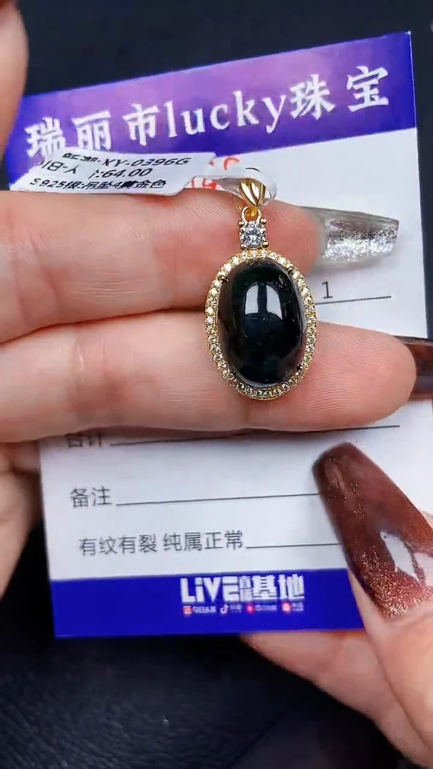 颈饰银S925镶嵌翡翠8546