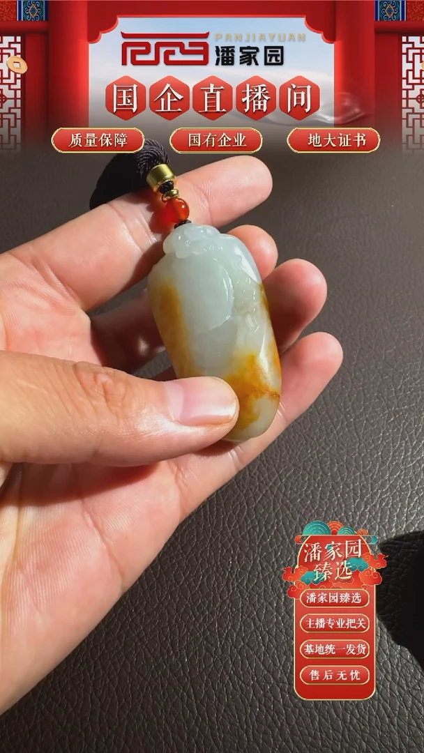 未镶嵌和田玉挂件114-YX-0924-和田玉-红皮欢喜-新疆-5500-1