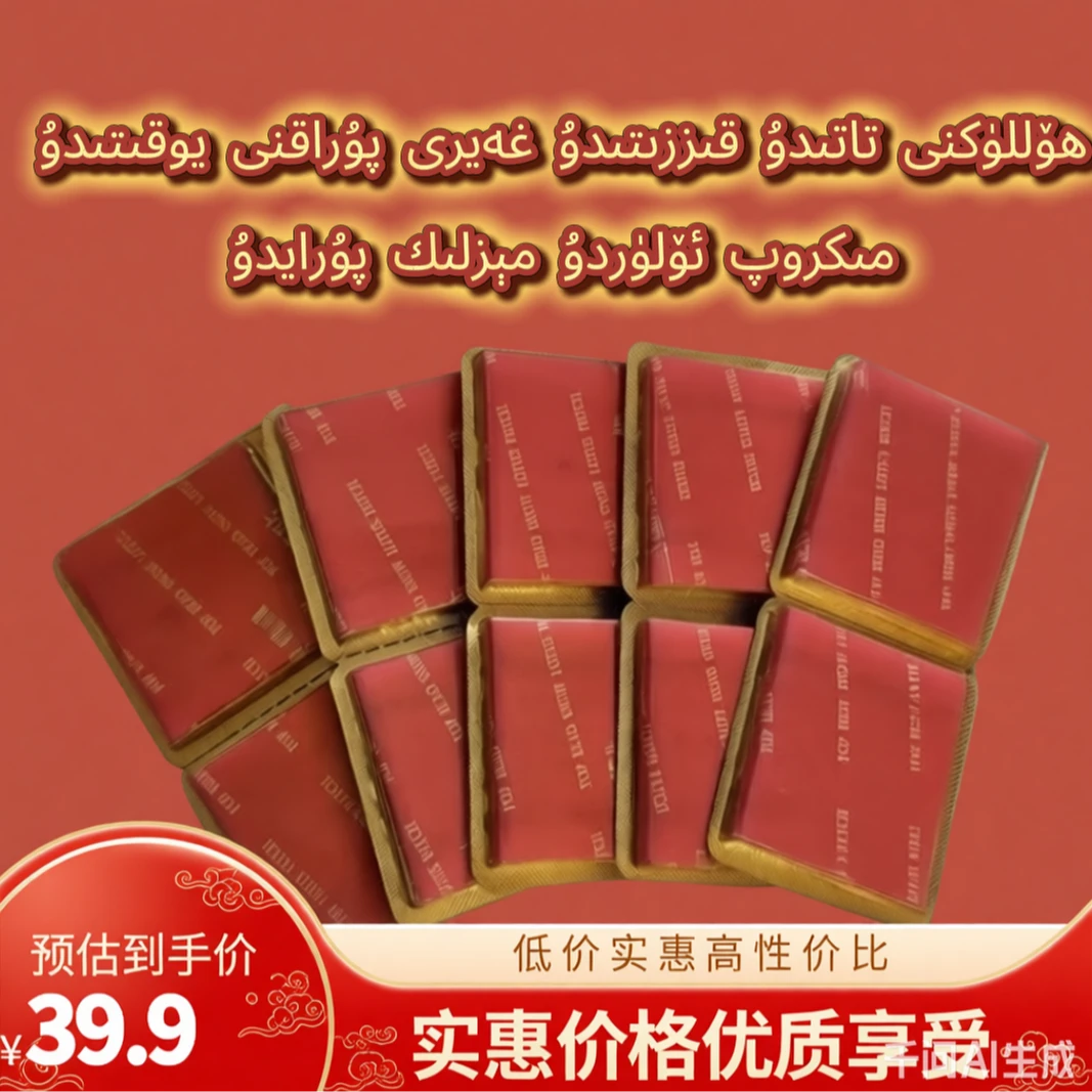 FERGIZAR雪莲养护贴护垫 20tal