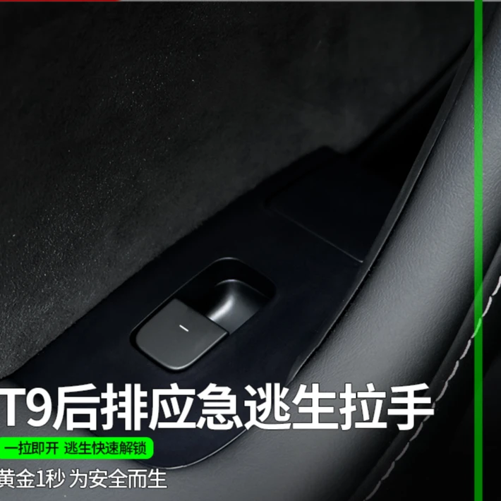 T9特斯拉Model3/Y专用后排应急逃生拉手