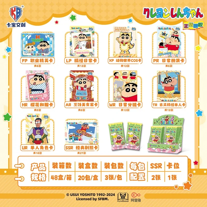 卡宝文创蜡笔小新5元包2包平拆