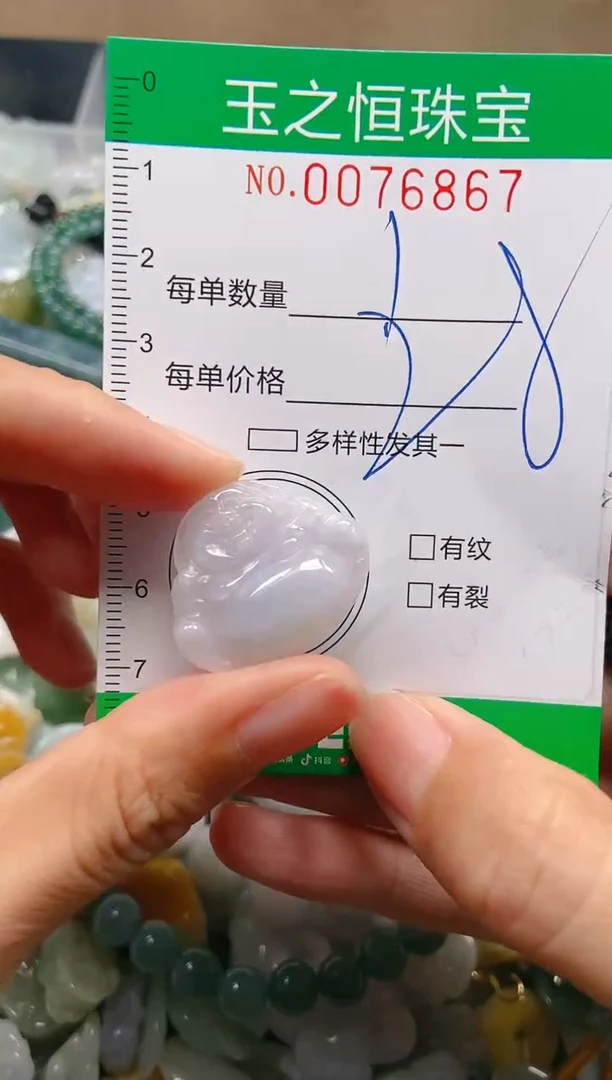 翡翠未镶嵌颈饰闪购0076867