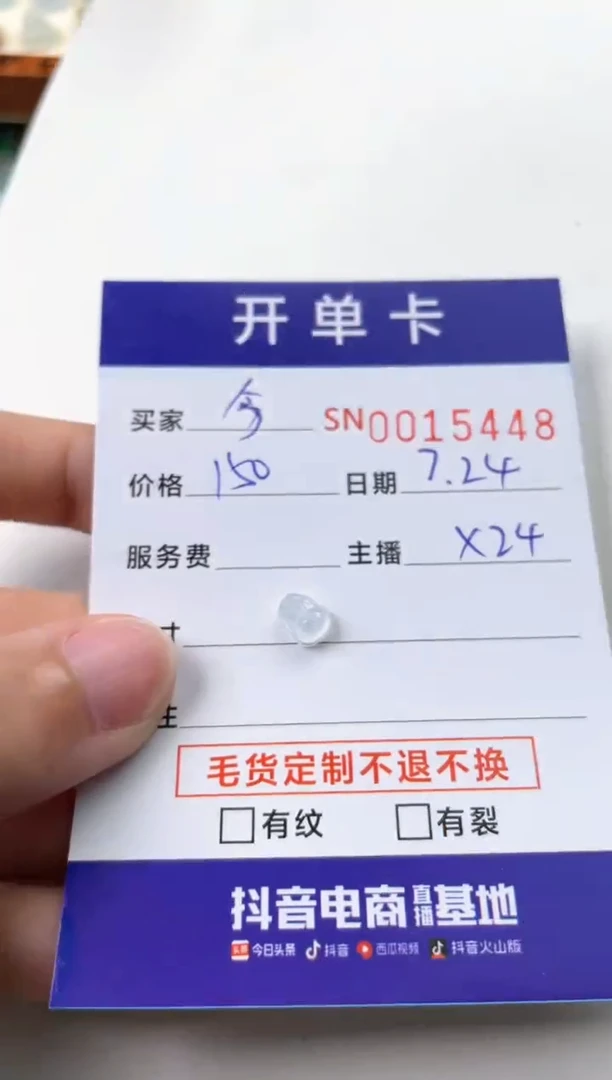 翡翠未镶嵌颈饰今****么00015448