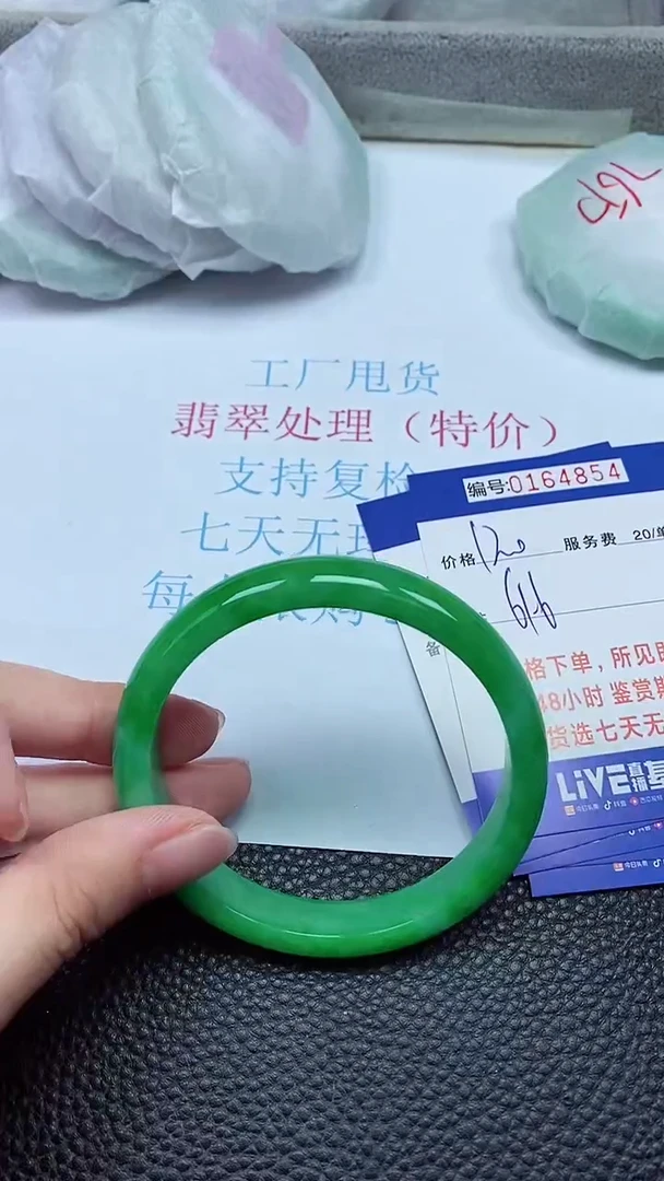 拍下以实物为准00164854