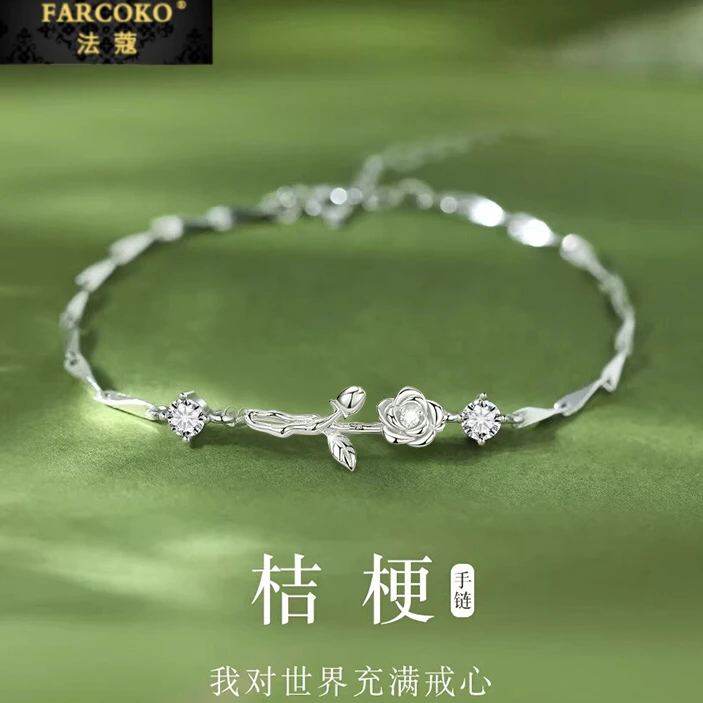 FARCOKO/法蔻 足银手链 桔梗手链女轻奢简约设计情人节礼物送女友