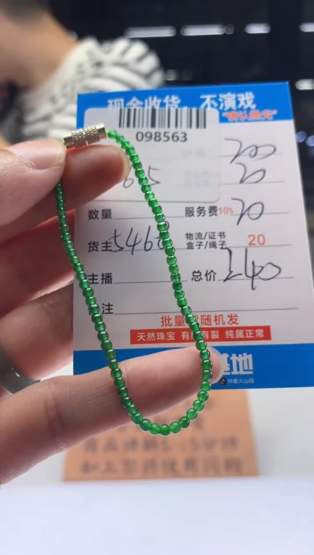 定制翡翠未镶嵌天然翡翠A货拍一发一