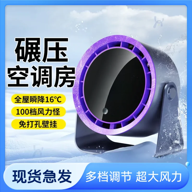 桌面小空调2025新款充电学生宿舍桌面迷你小型静音大台扇随身便携