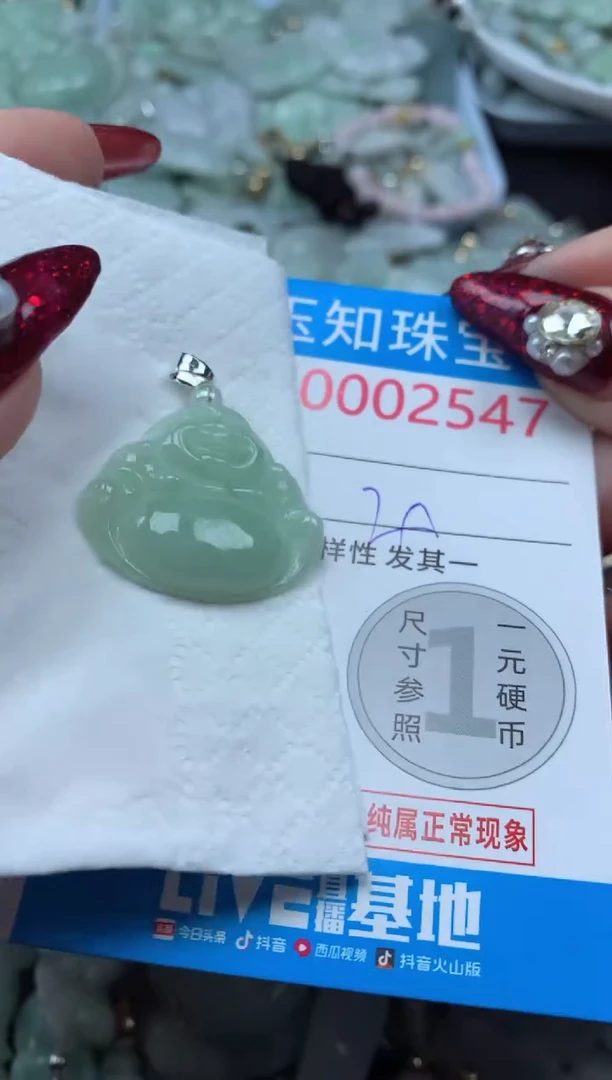 吊坠(不含链)未镶嵌翡翠2547