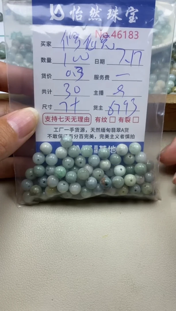 未镶嵌手串翡翠?****音单：46183