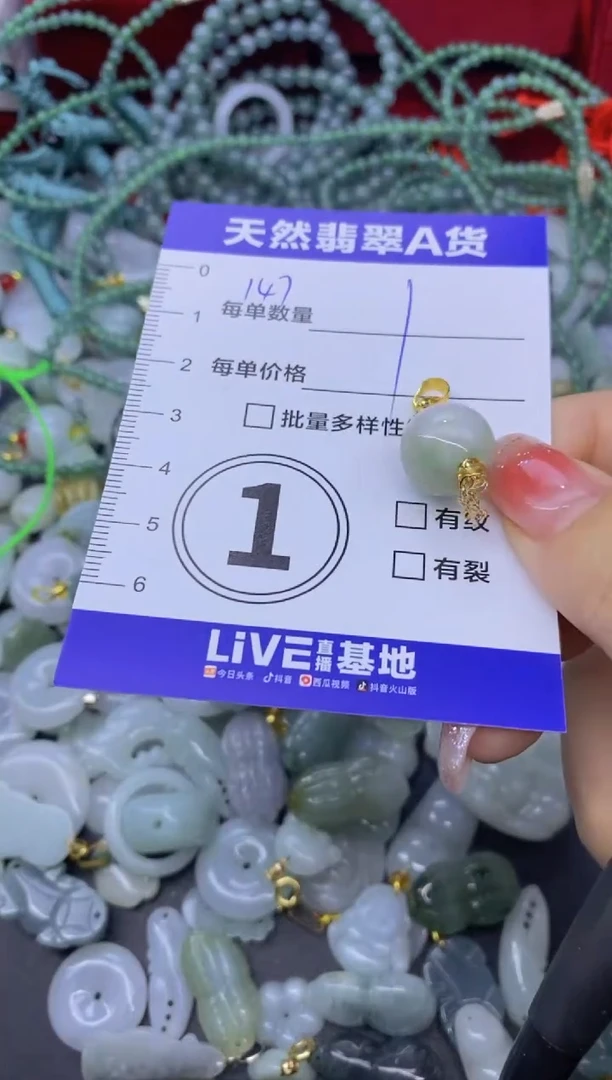 颈饰未镶嵌翡翠天然翡翠A货批量多样性发一件