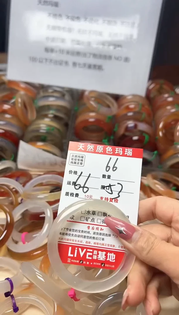 【闪购商品】玛瑙/玉髓手镯未镶嵌66