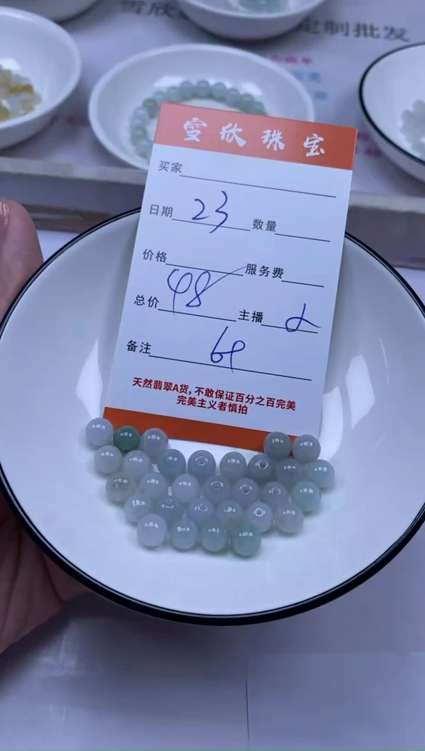 颈饰未镶嵌翡翠雪欣散珠定制diy