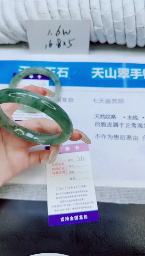 未镶嵌手镯石英质玉264/58