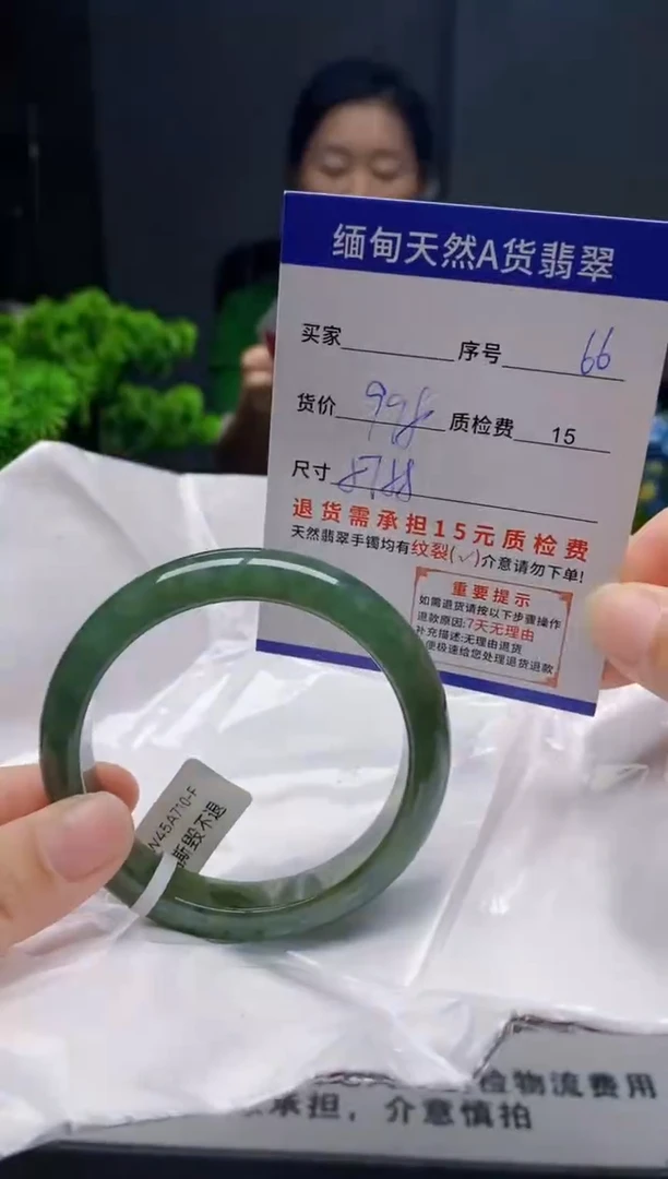 未镶嵌手镯翡翠66缅甸天然A货翡翠需包容瑕疵，介意慎拍