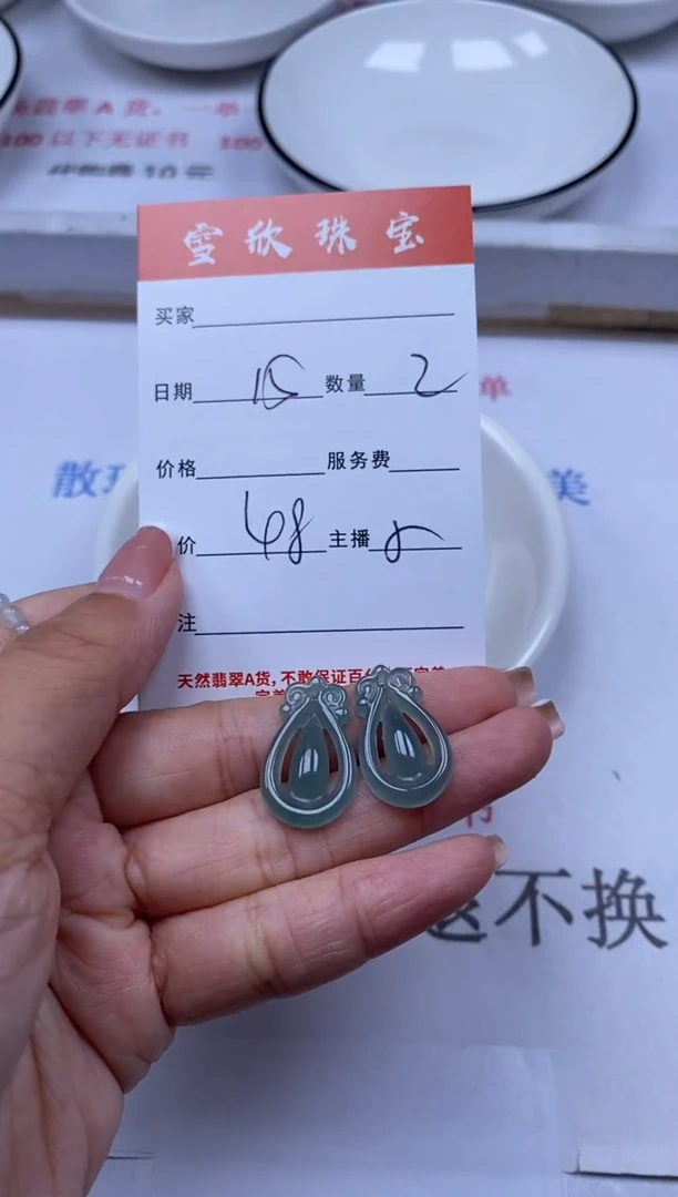 翡翠未镶嵌颈饰雪欣散珠定制diy